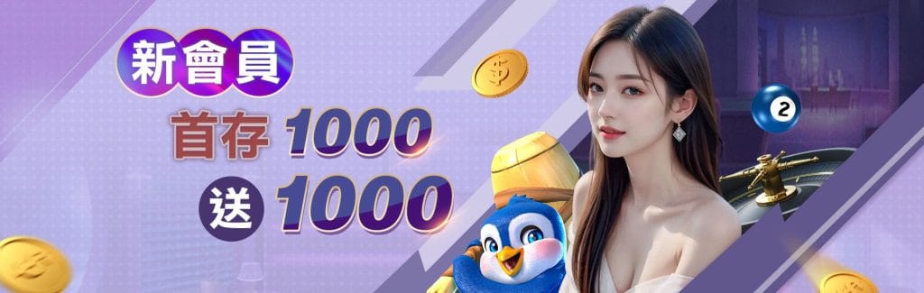 【3A娛樂城官網】全台最高返水優惠，首存優惠最高翻倍等你拿！